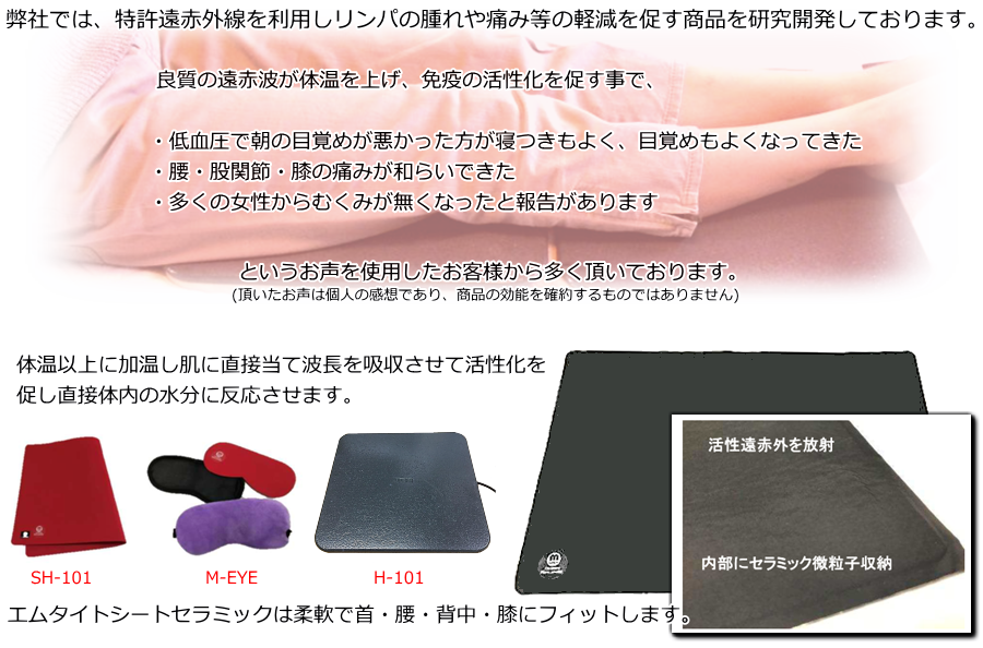 リンパ浮腫専用シート [ SH-101 ]